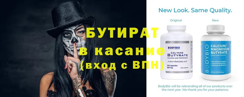 hydra вход  Буинск  БУТИРАТ 99%  магазин продажи наркотиков 