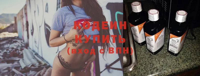 что такое   Буинск  Codein Purple Drank 