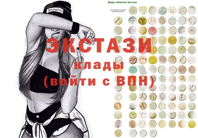 Ecstasy круглые Буинск