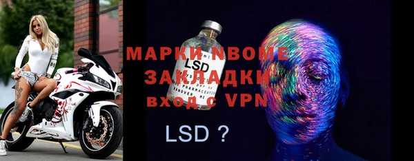 марки lsd Бородино