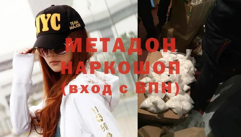 МЕТАДОН methadone  Буинск 